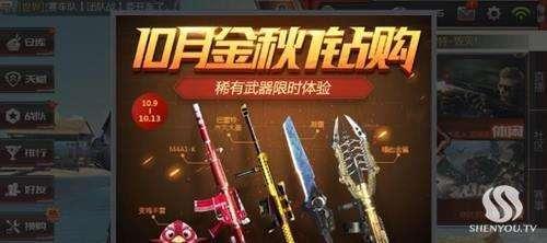 cf手游最新爆料10月,新版本、新活动、新武器，精彩不容错过！