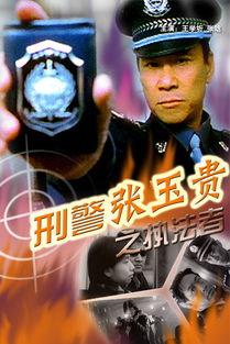 警网双雄在线观看,在线激战，正义之光闪耀网络